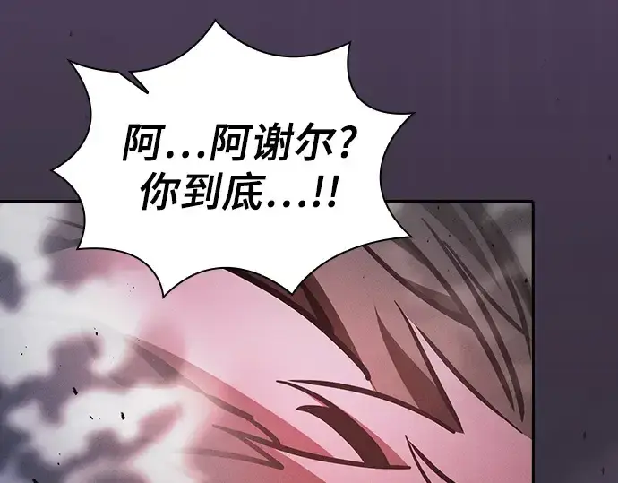 《皇家学院的天才剑豪》第92话图237