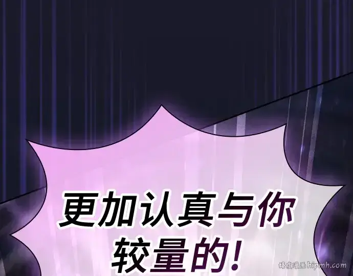 《皇家学院的天才剑豪》第92话图24