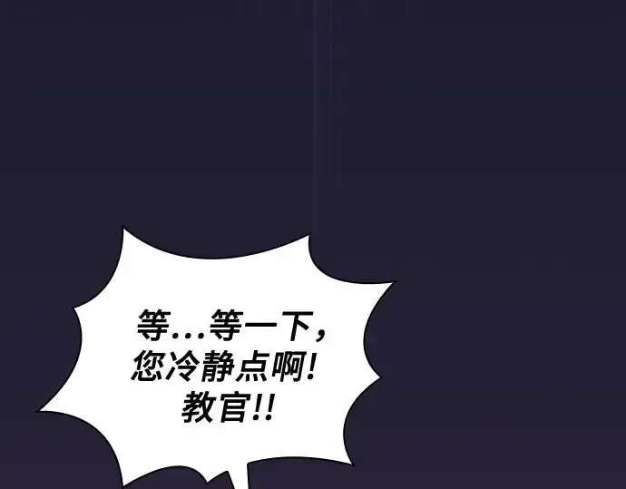 《皇家学院的天才剑豪》第92话图30