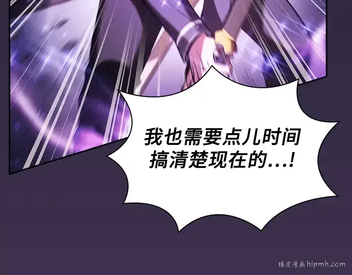 《皇家学院的天才剑豪》第92话图32