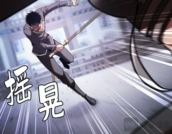 《皇家学院的天才剑豪》第92话图41