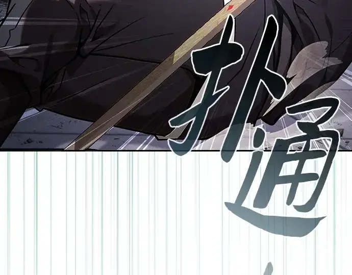 《皇家学院的天才剑豪》第92话图47