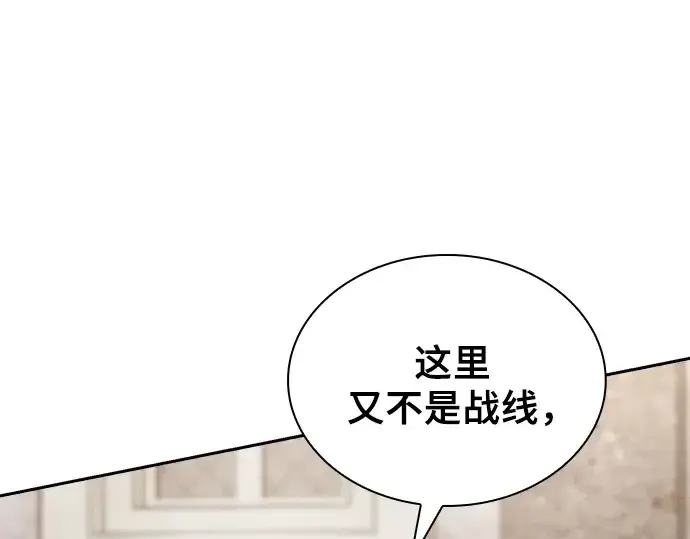 《皇家学院的天才剑豪》第92话图58