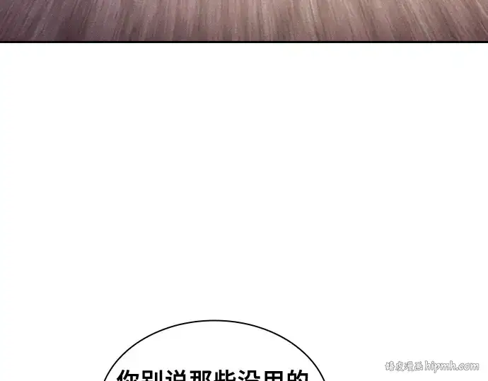 《皇家学院的天才剑豪》第92话图64