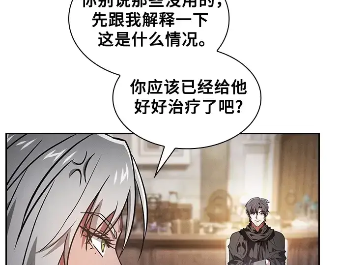 《皇家学院的天才剑豪》第92话图65
