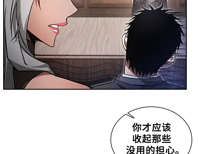 《皇家学院的天才剑豪》第92话图66