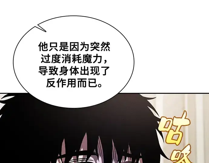 《皇家学院的天才剑豪》第92话图68