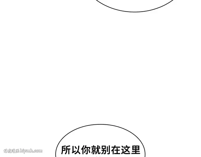 《皇家学院的天才剑豪》第92话图72