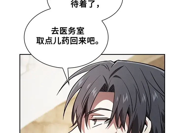《皇家学院的天才剑豪》第92话图73