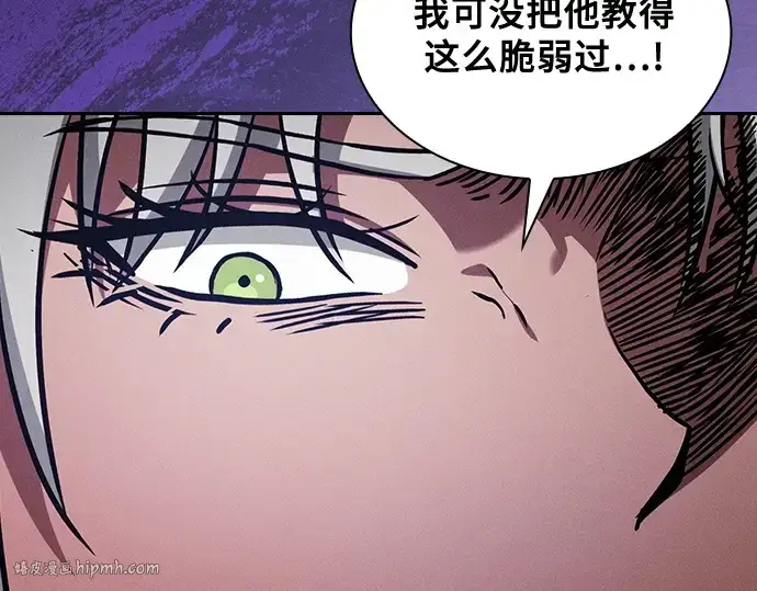 《皇家学院的天才剑豪》第92话图80