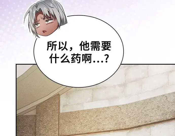 《皇家学院的天才剑豪》第92话图82