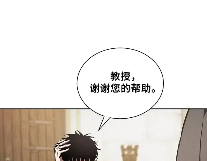 《皇家学院的天才剑豪》第92话图87