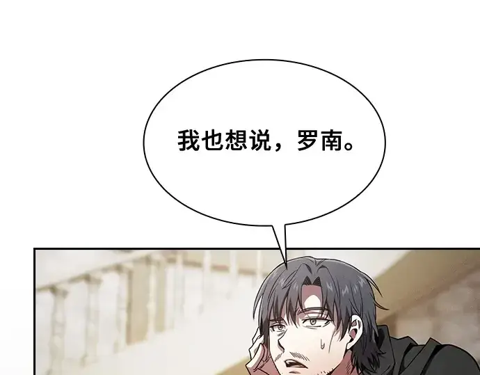 《皇家学院的天才剑豪》第92话图90