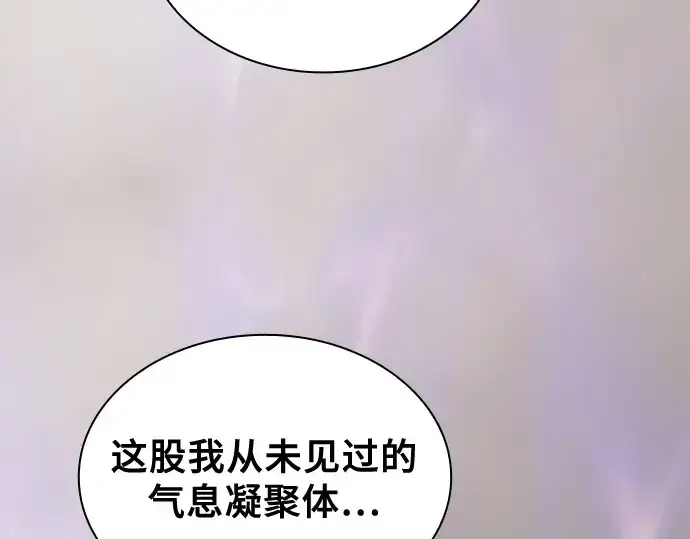 《皇家学院的天才剑豪》第92话图94