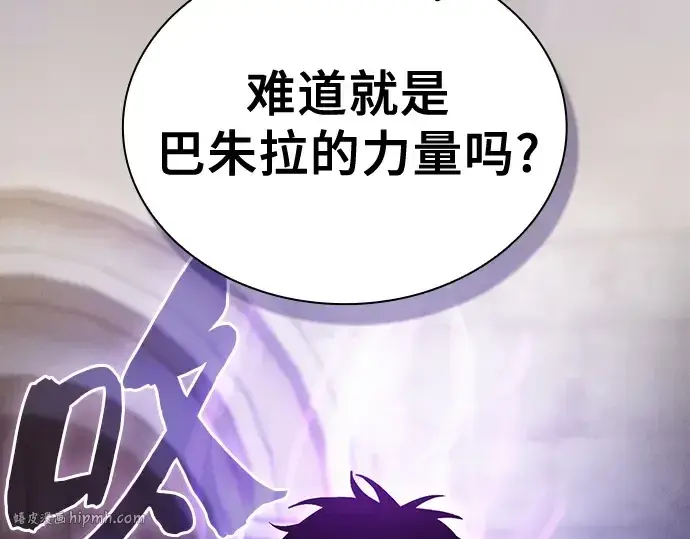 《皇家学院的天才剑豪》第92话图96