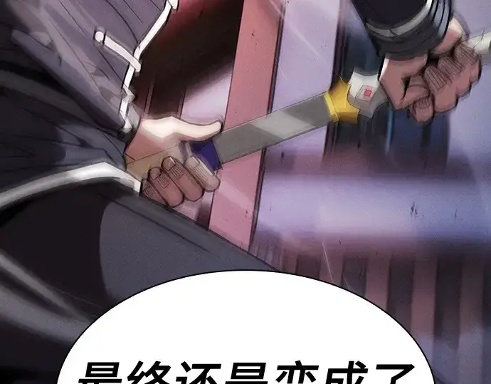 《皇家学院的天才剑豪》第93话图105
