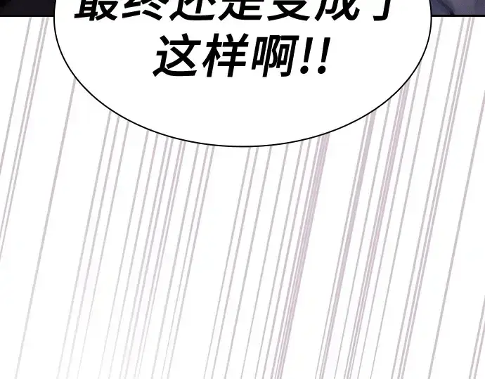 《皇家学院的天才剑豪》第93话图106