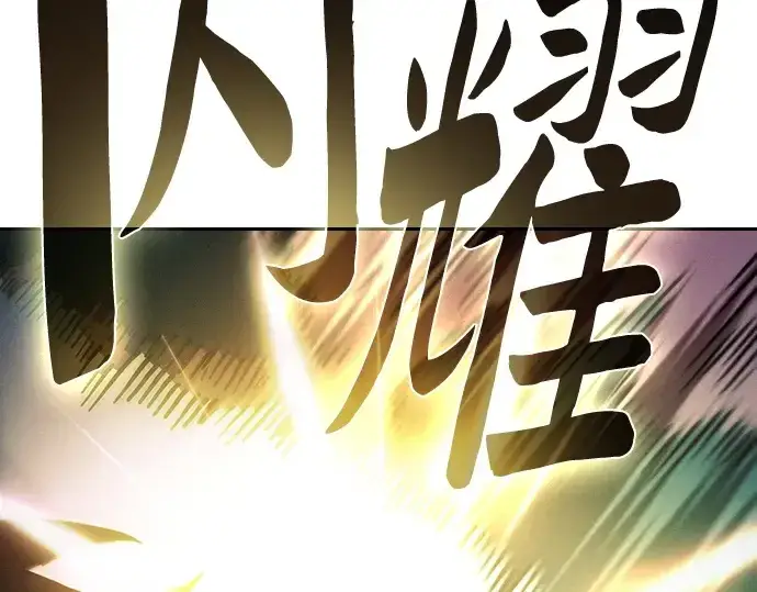 《皇家学院的天才剑豪》第93话图108