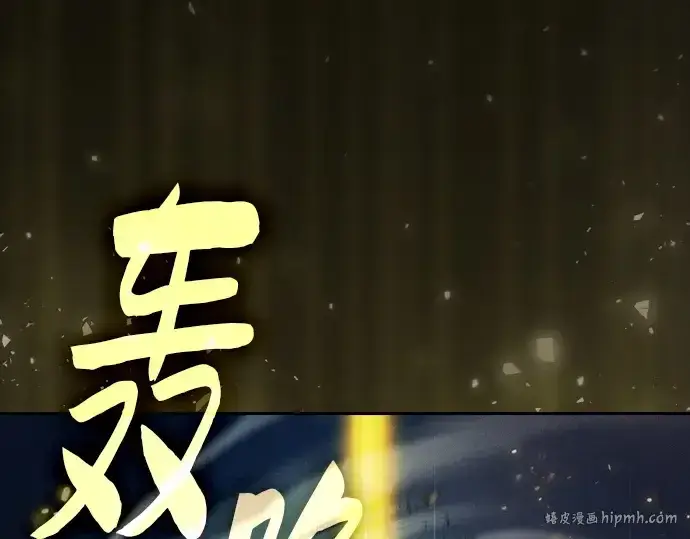 《皇家学院的天才剑豪》第93话图128