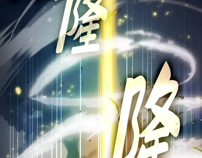 《皇家学院的天才剑豪》第93话图129