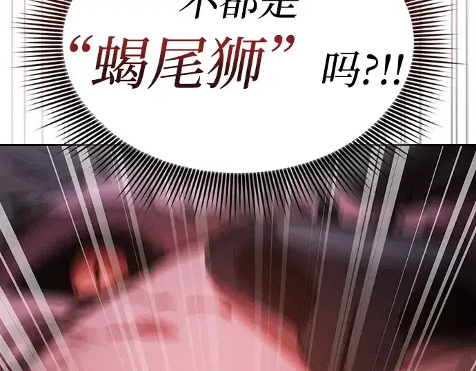 《皇家学院的天才剑豪》第93话图13