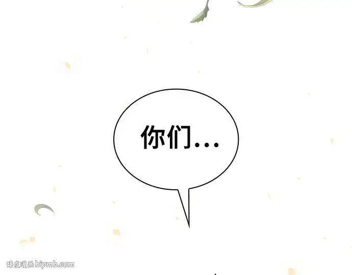 《皇家学院的天才剑豪》第93话图136