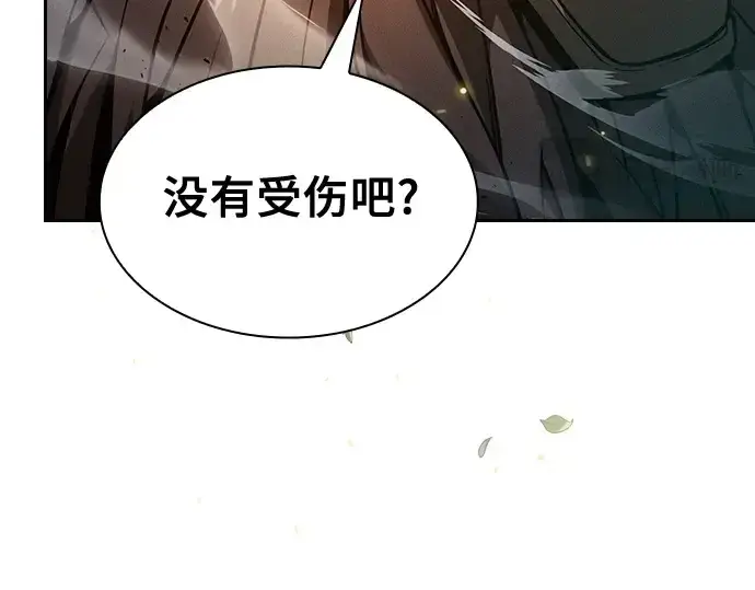 《皇家学院的天才剑豪》第93话图138