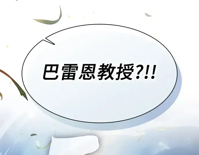 《皇家学院的天才剑豪》第93话图141