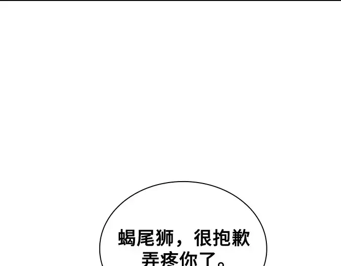 《皇家学院的天才剑豪》第93话图154