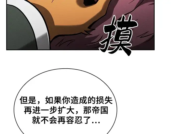 《皇家学院的天才剑豪》第93话图156