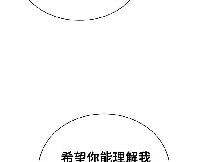 《皇家学院的天才剑豪》第93话图157