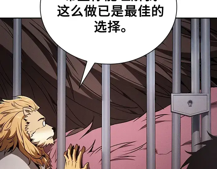 《皇家学院的天才剑豪》第93话图158