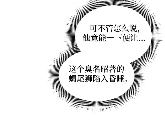 《皇家学院的天才剑豪》第93话图165