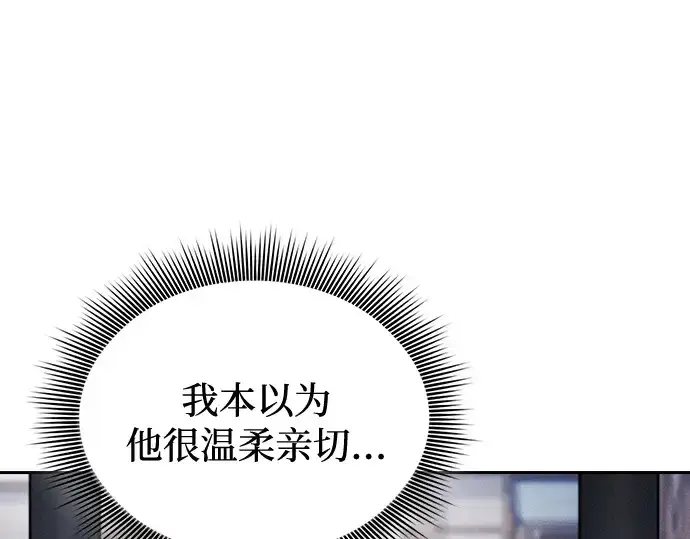 《皇家学院的天才剑豪》第93话图166
