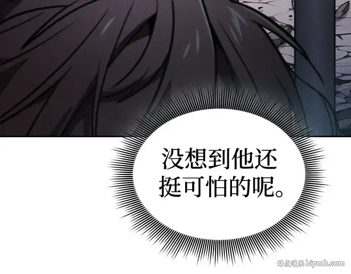 《皇家学院的天才剑豪》第93话图168