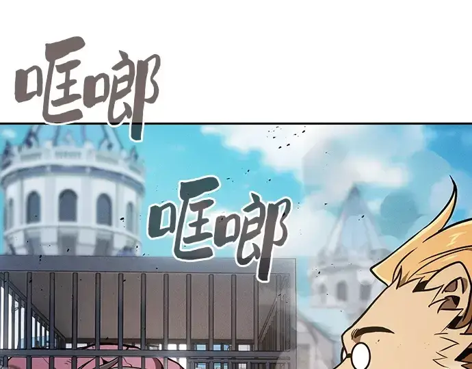 《皇家学院的天才剑豪》第93话图171