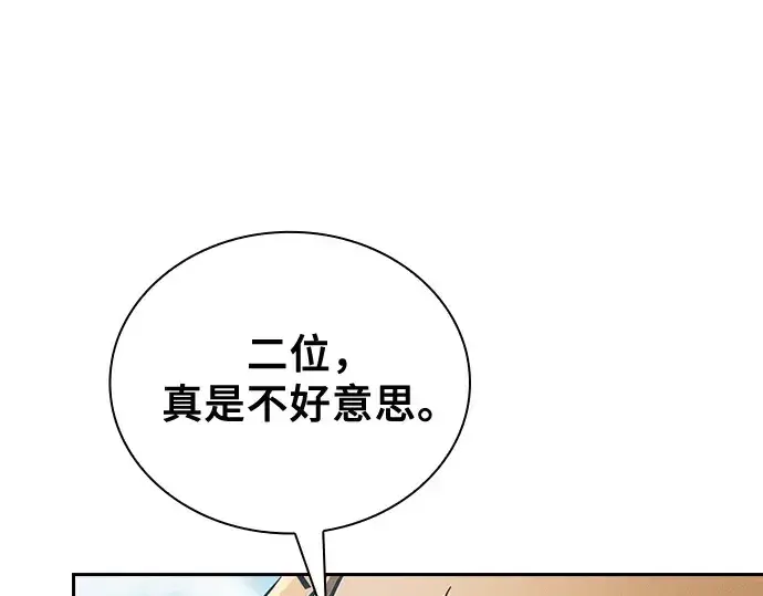 《皇家学院的天才剑豪》第93话图174