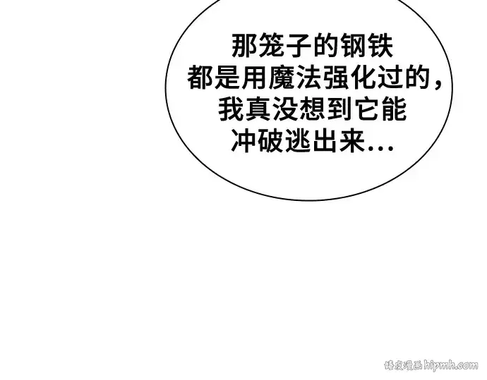 《皇家学院的天才剑豪》第93话图176