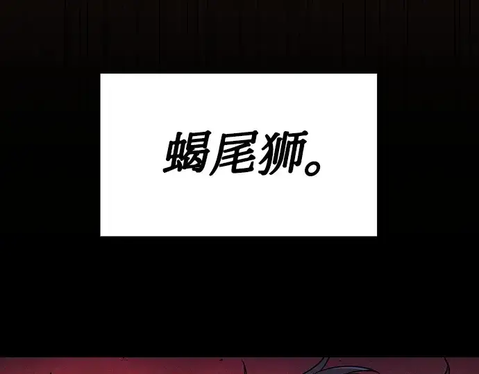 《皇家学院的天才剑豪》第93话图18