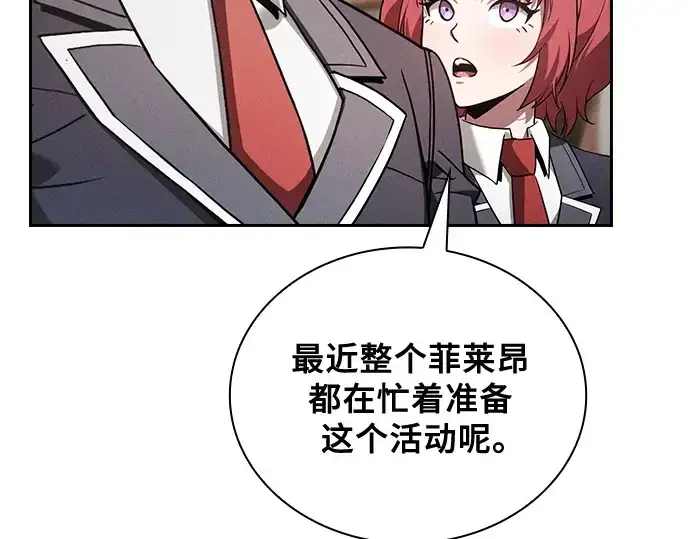 《皇家学院的天才剑豪》第93话图182