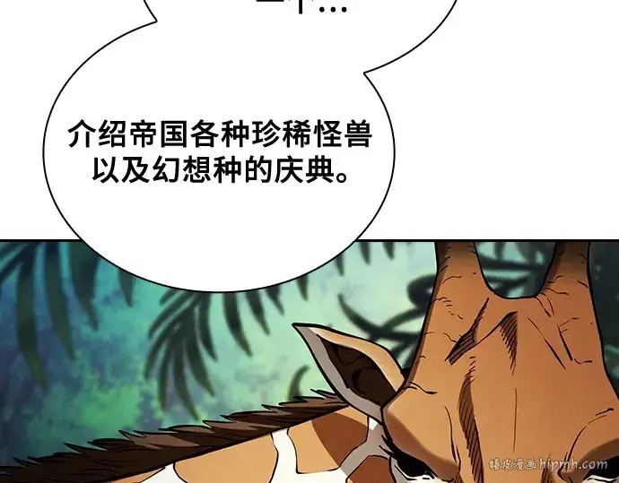 《皇家学院的天才剑豪》第93话图184