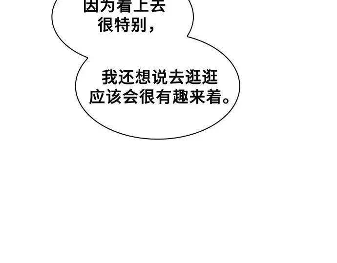 《皇家学院的天才剑豪》第93话图190