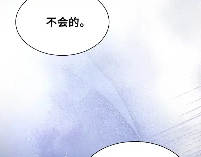 《皇家学院的天才剑豪》第93话图193
