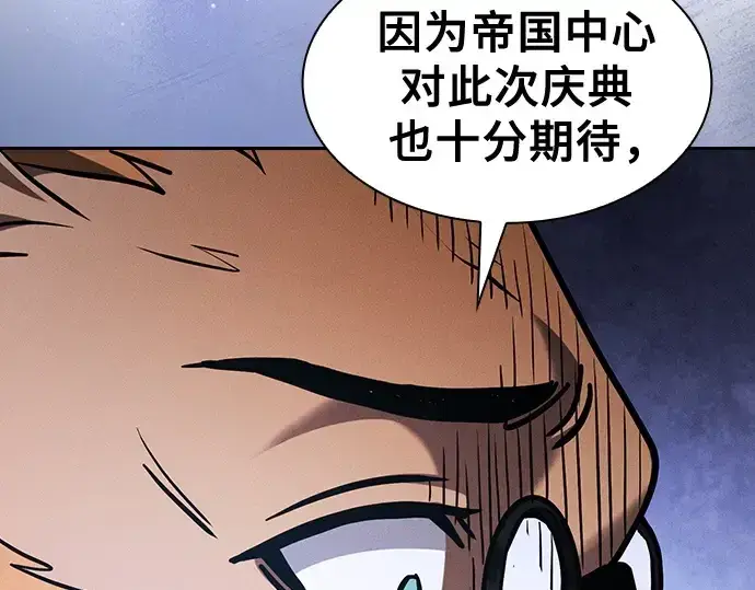 《皇家学院的天才剑豪》第93话图194