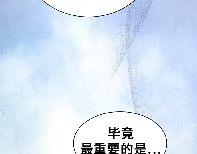 《皇家学院的天才剑豪》第93话图196