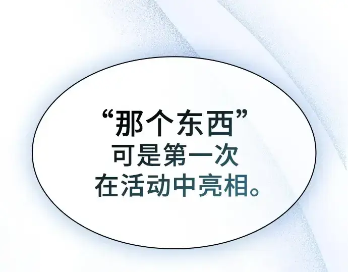 《皇家学院的天才剑豪》第93话图198