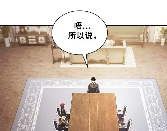 《皇家学院的天才剑豪》第93话图207
