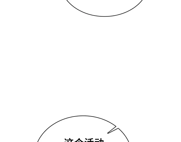 《皇家学院的天才剑豪》第93话图209