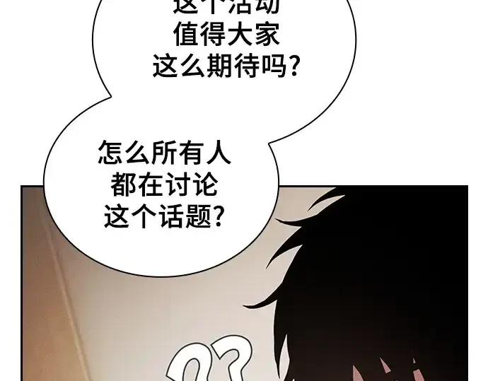《皇家学院的天才剑豪》第93话图210