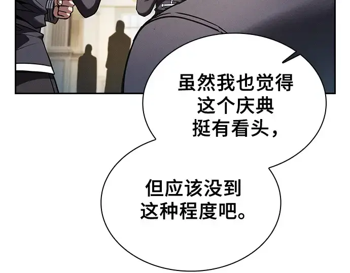 《皇家学院的天才剑豪》第93话图212